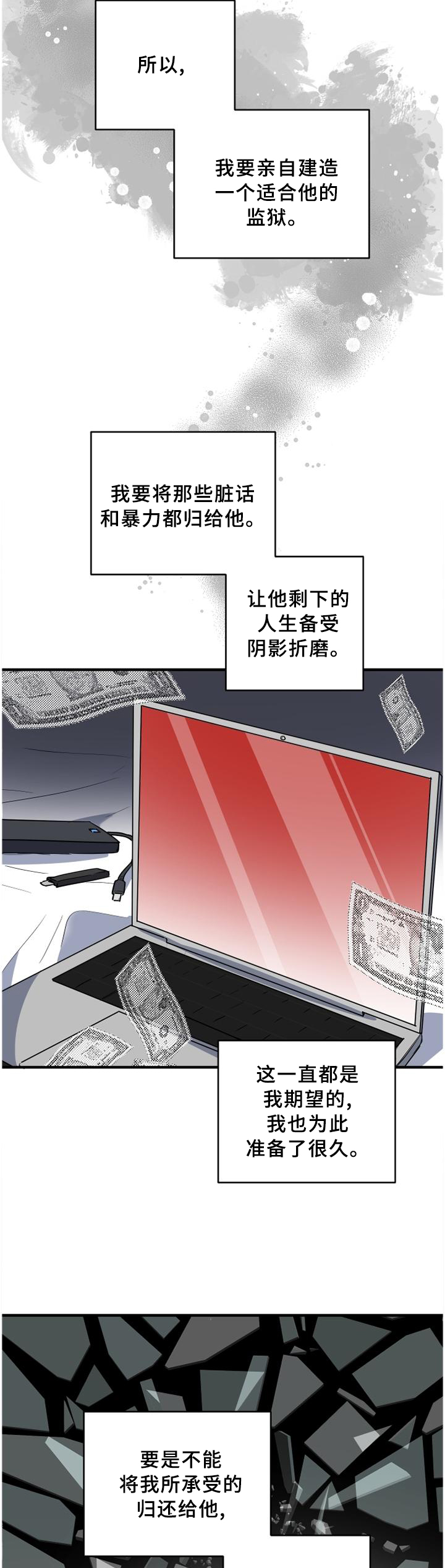 第121章：癫狂3