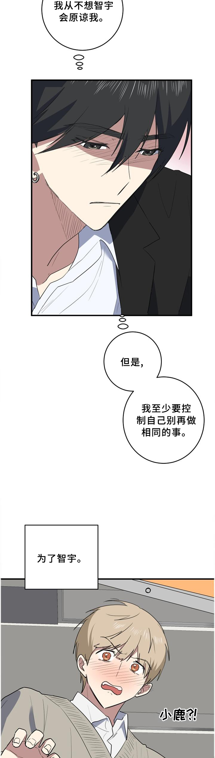 第121章：癫狂6