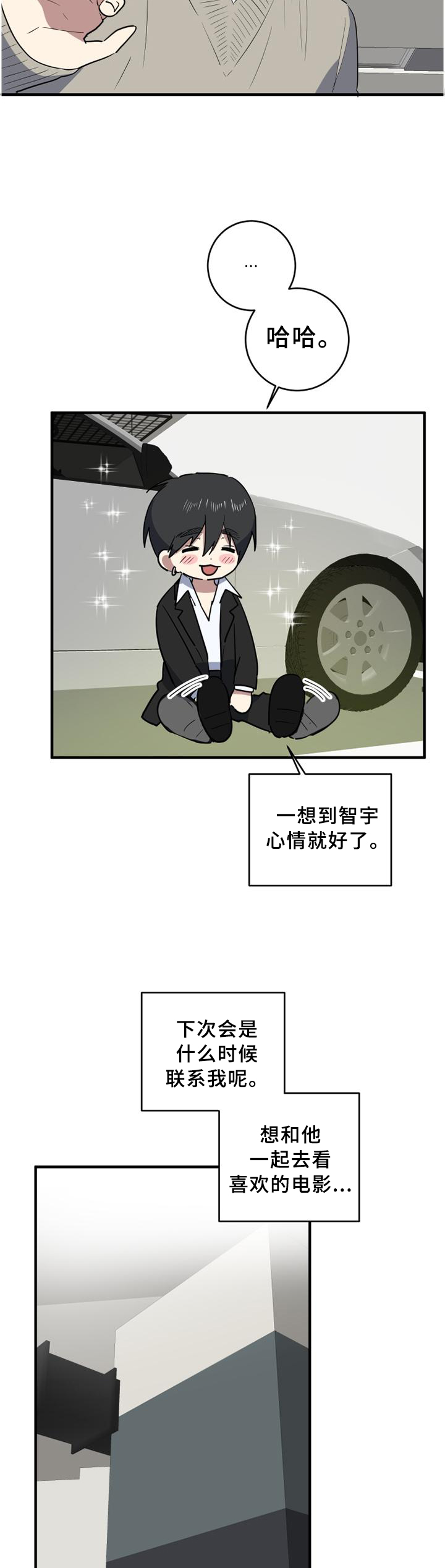 第121章：癫狂7