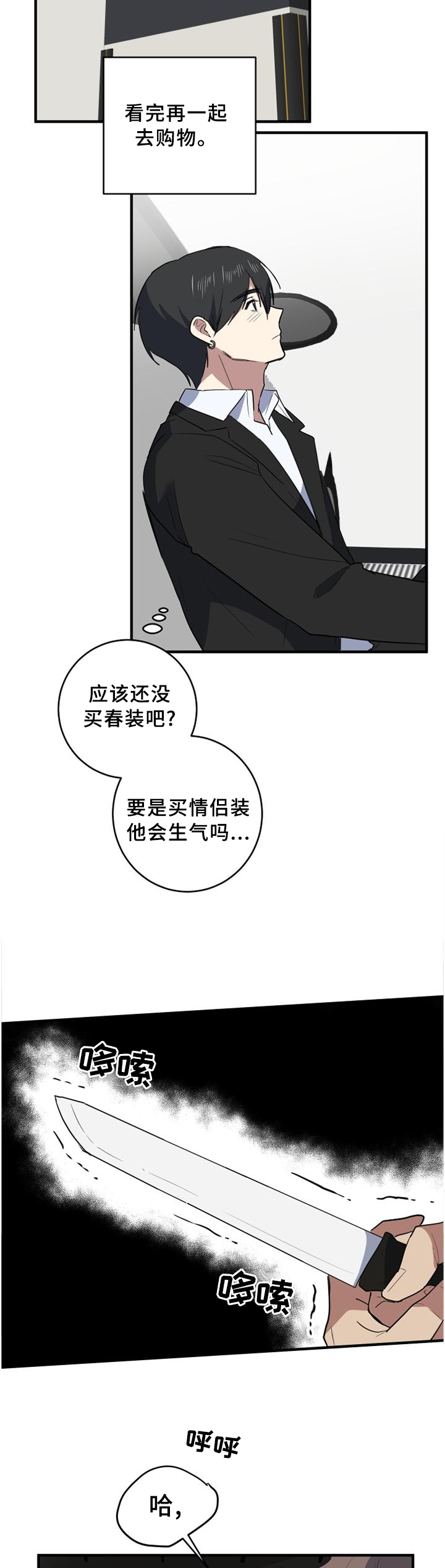 第121章：癫狂8