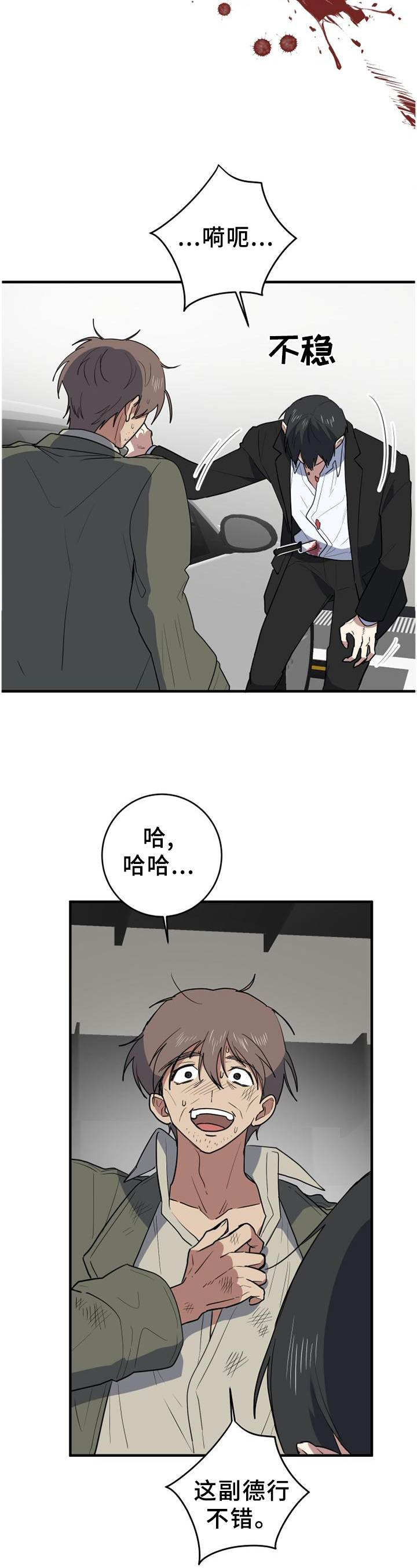 第122章：不要动"他"10