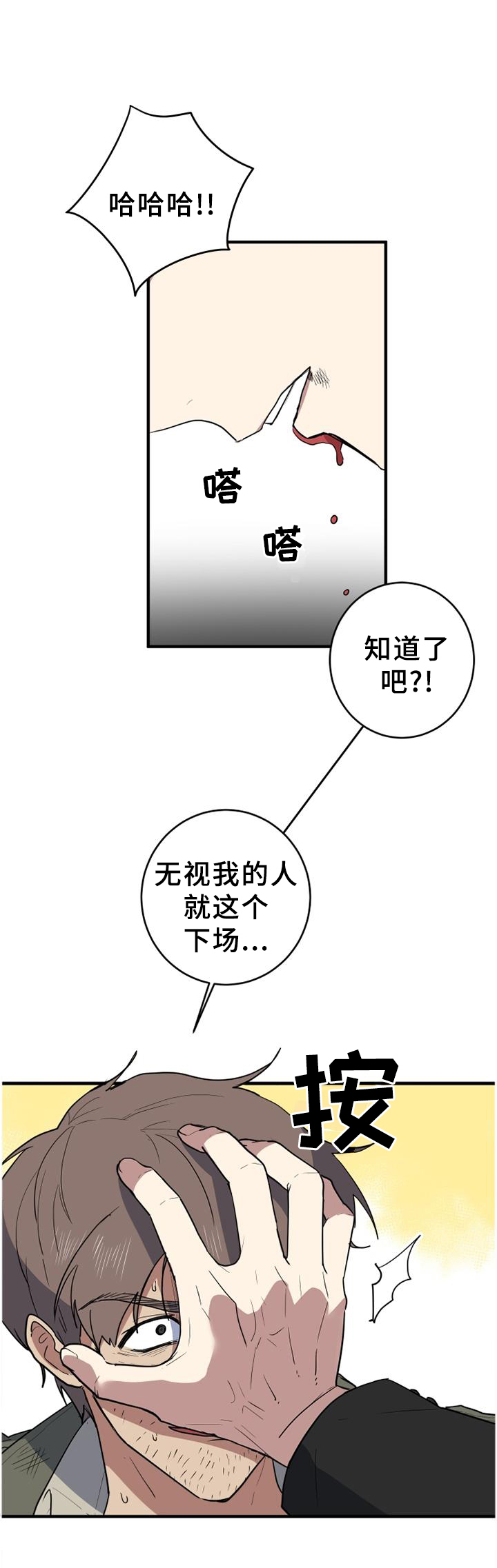第122章：不要动"他"11