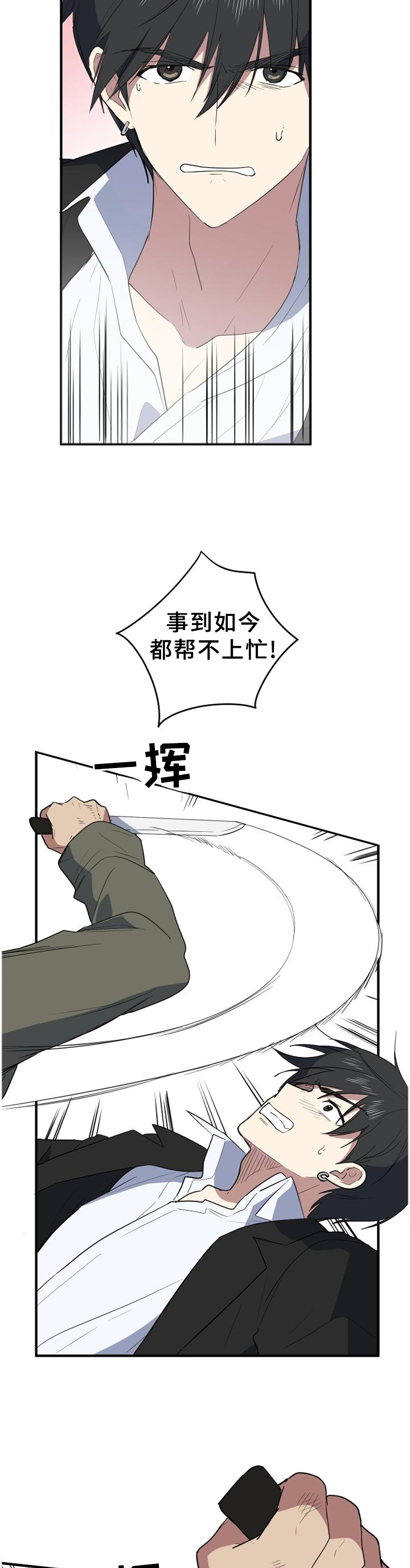 第122章：不要动"他"2