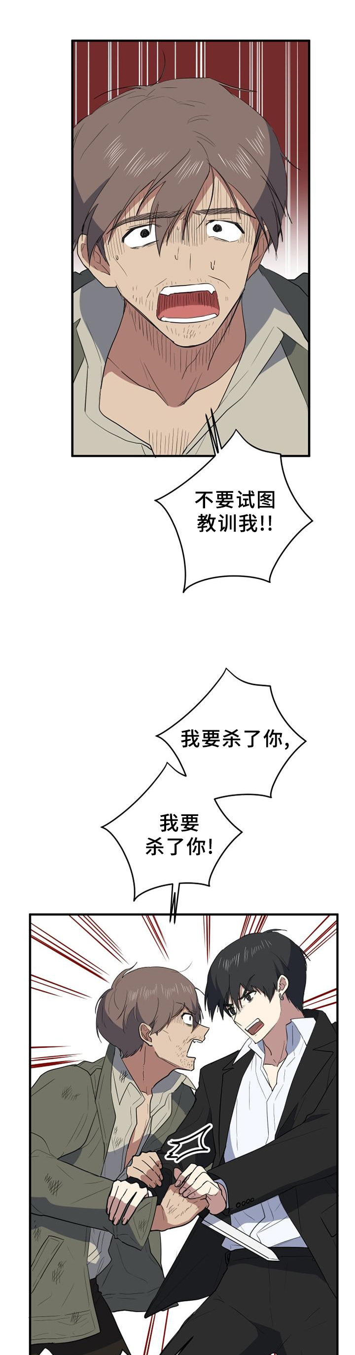 第122章：不要动"他"4