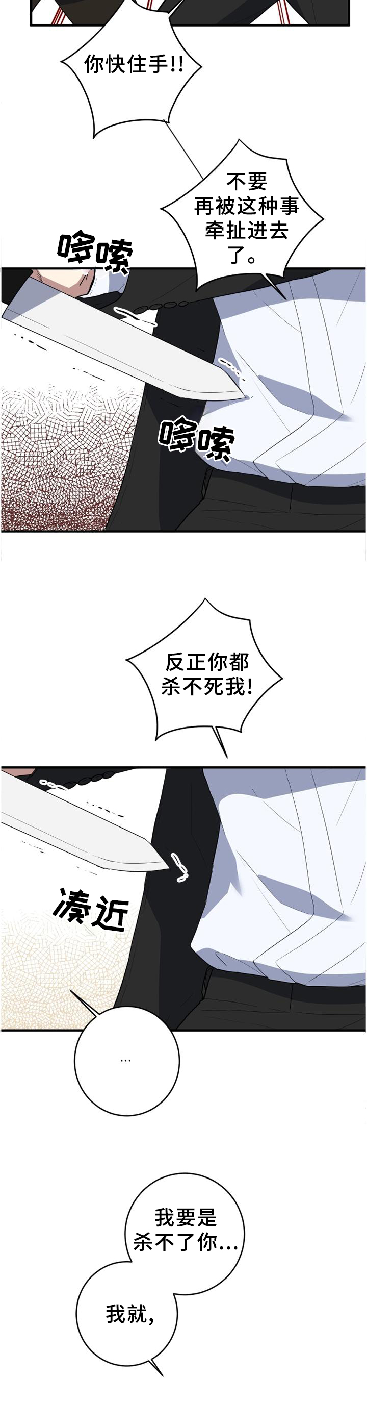 第122章：不要动"他"5