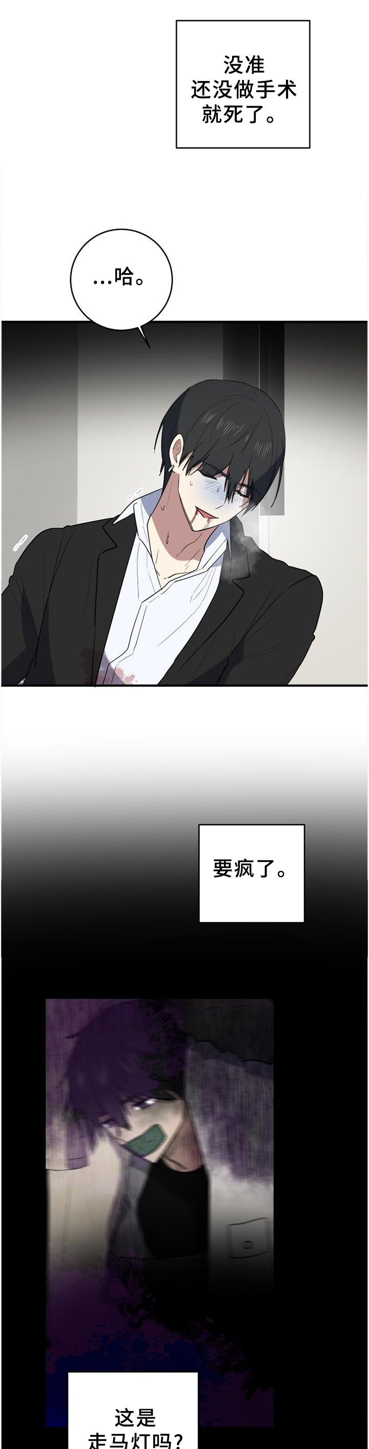 第123章：走马灯8