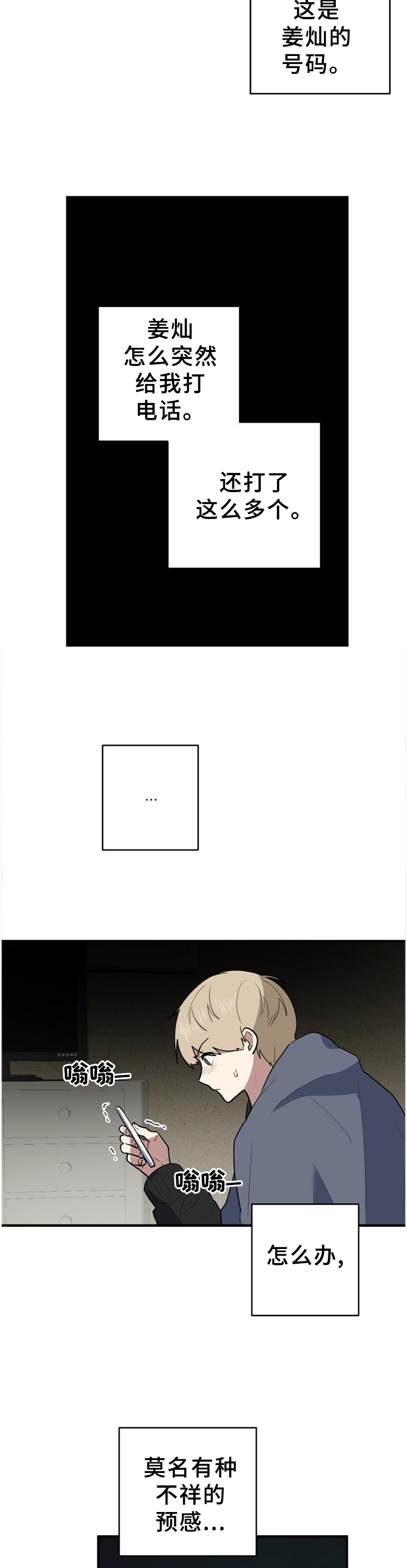 第124章：得知2