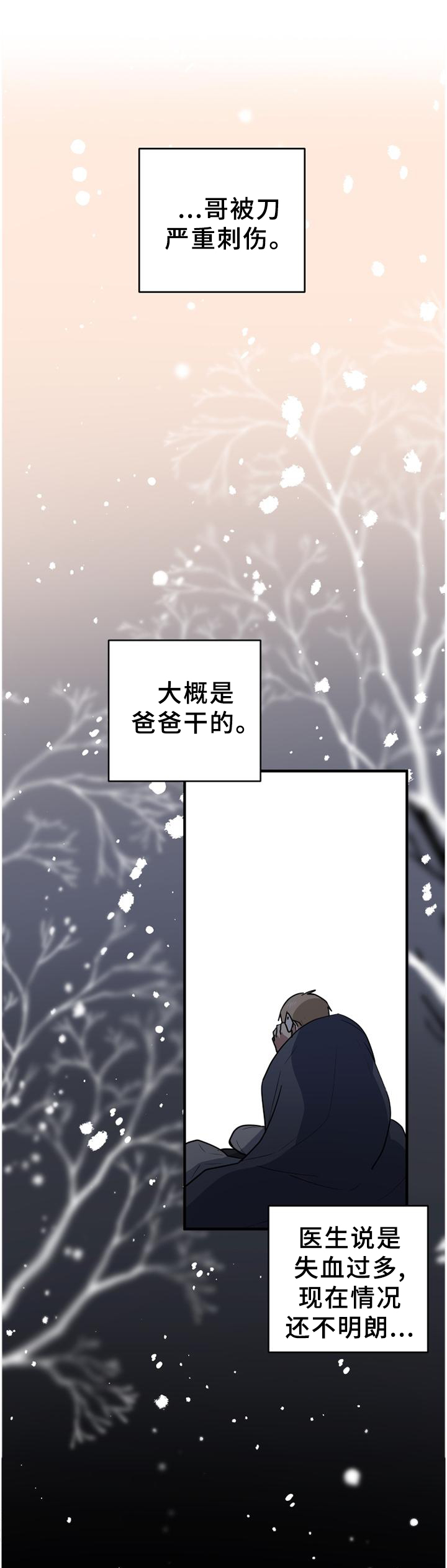 第125章：你的想法0