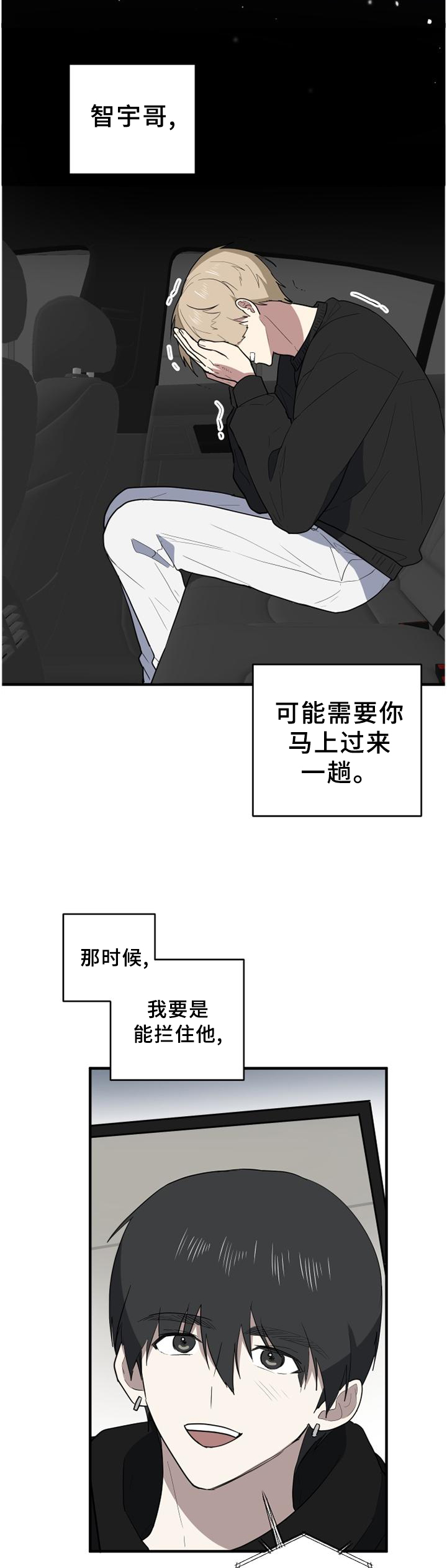 第125章：你的想法1