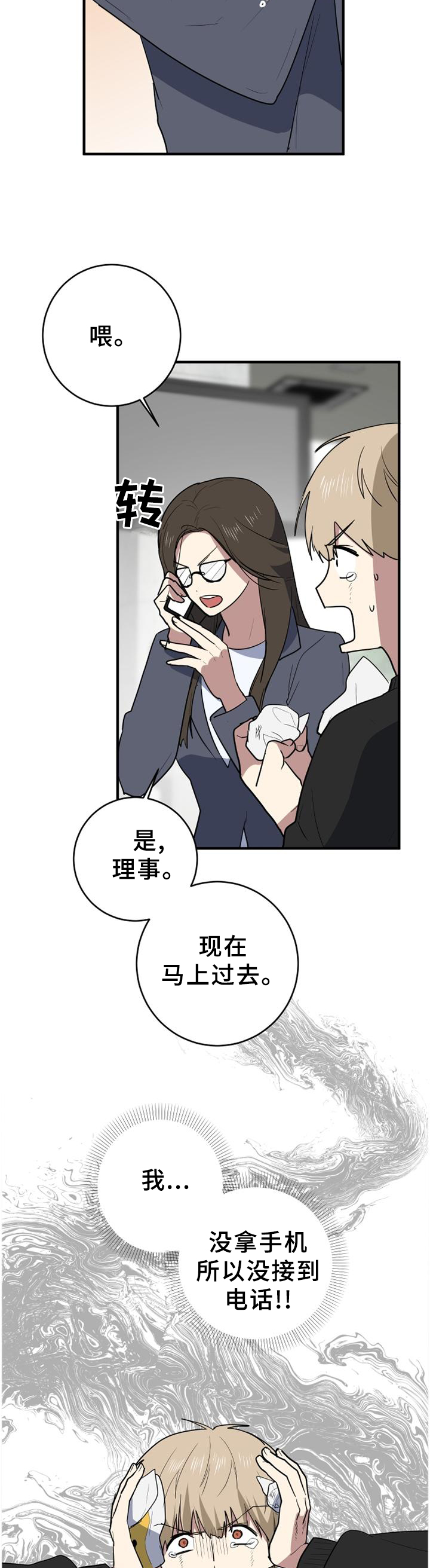 第125章：你的想法10