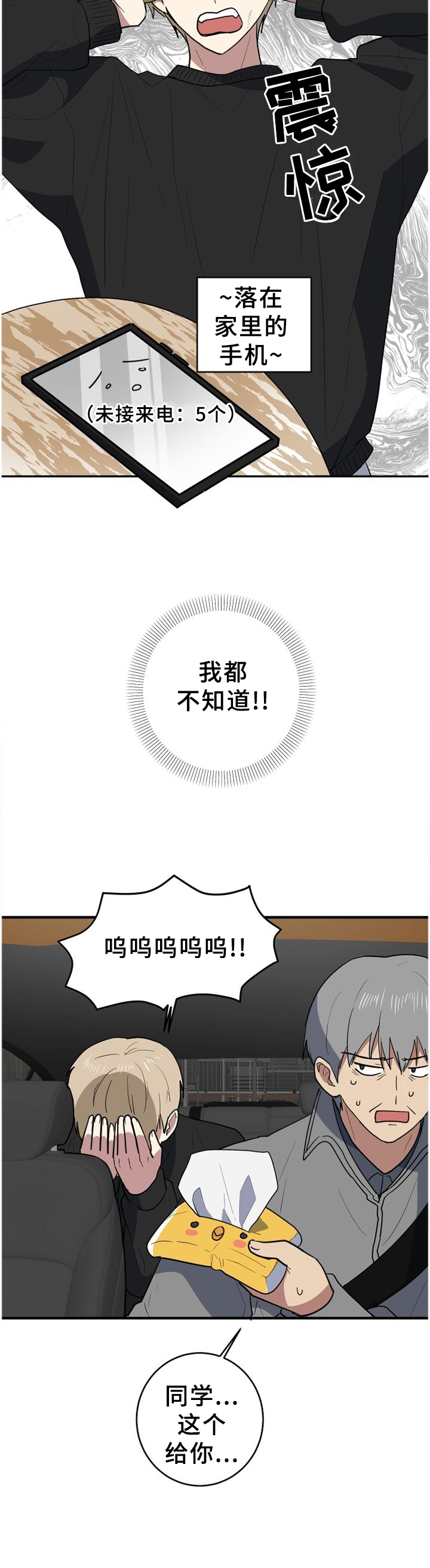 第125章：你的想法11