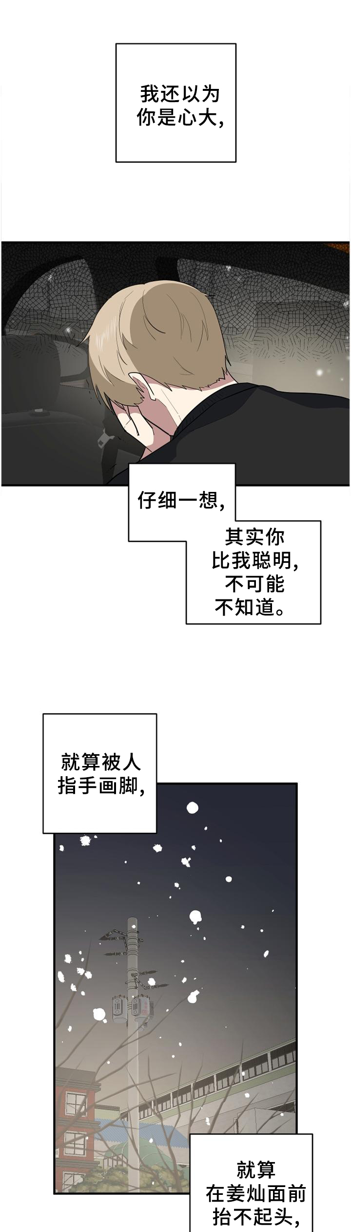 第125章：你的想法3