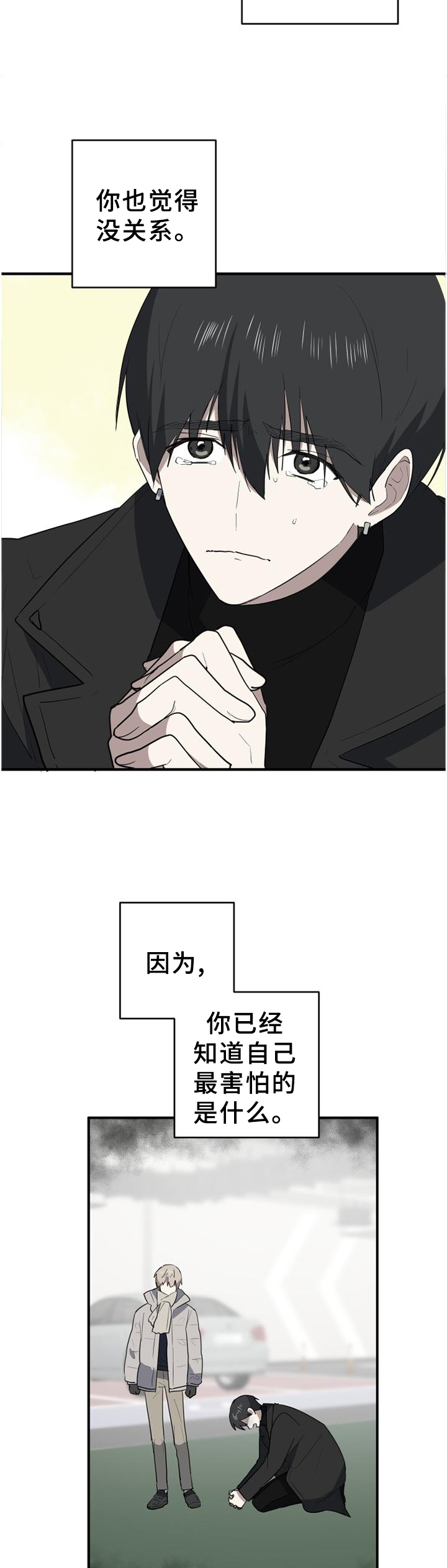 第125章：你的想法4