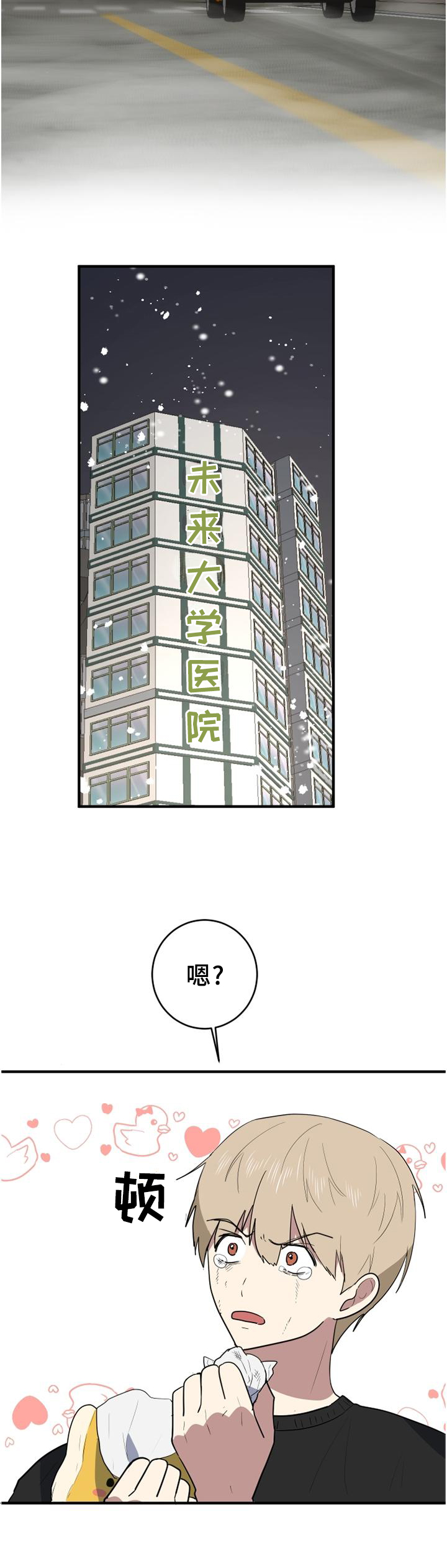 第125章：你的想法6