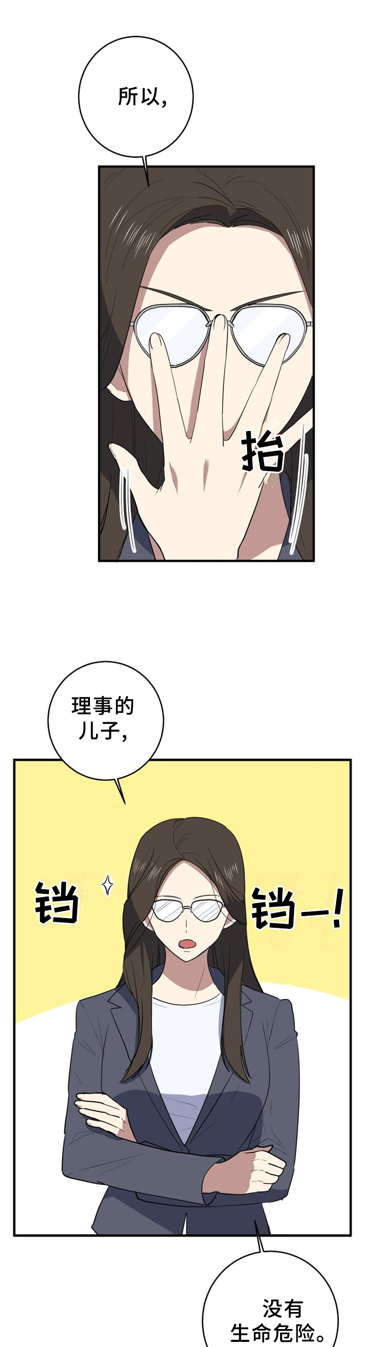 第125章：你的想法7