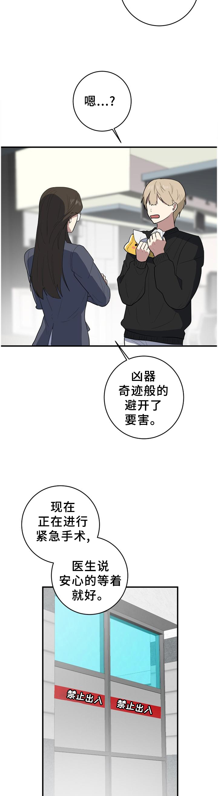 第125章：你的想法8