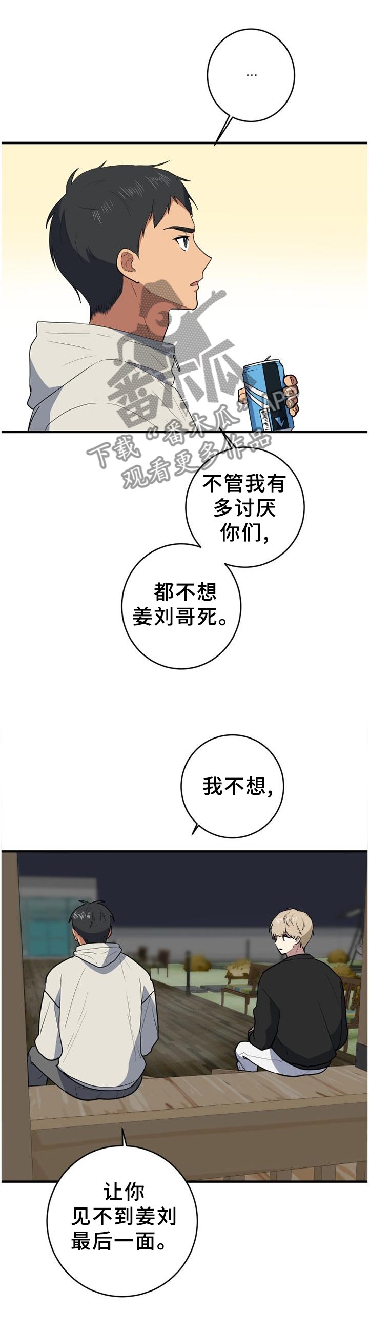 第126章：好久不见11