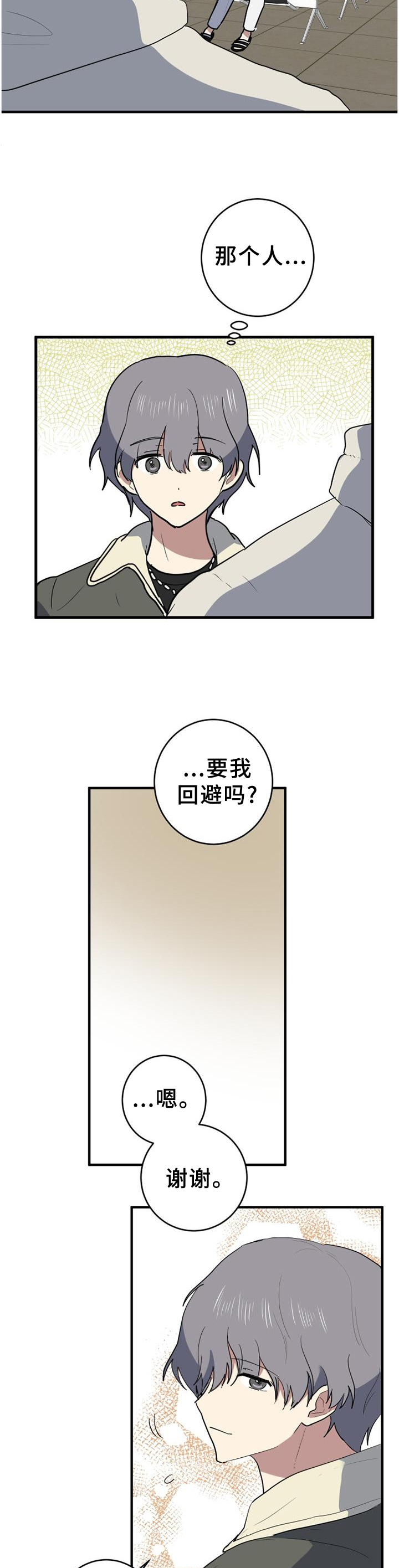 第126章：好久不见5