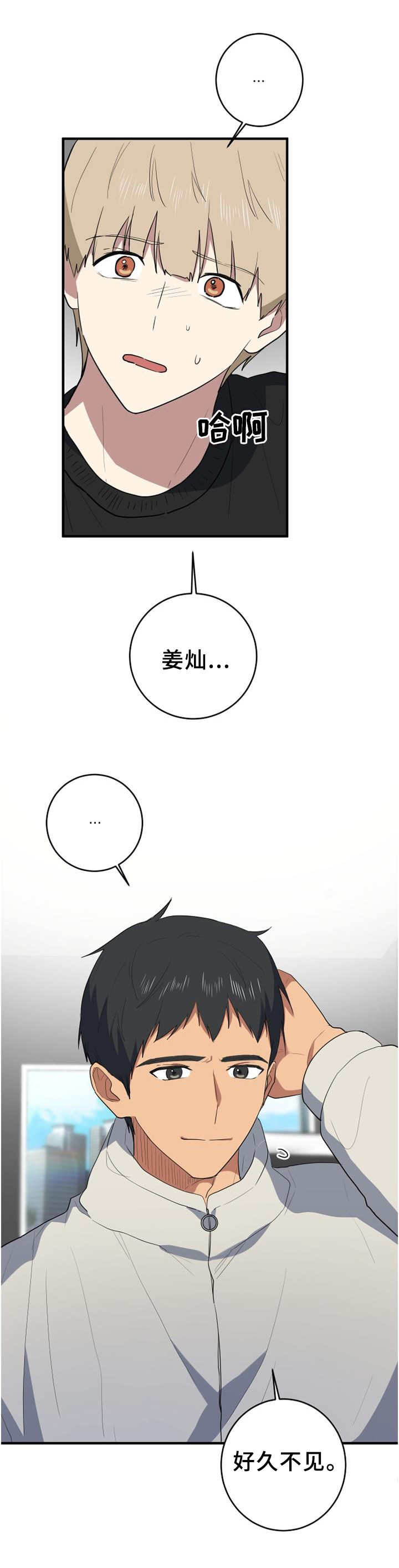 第126章：好久不见8