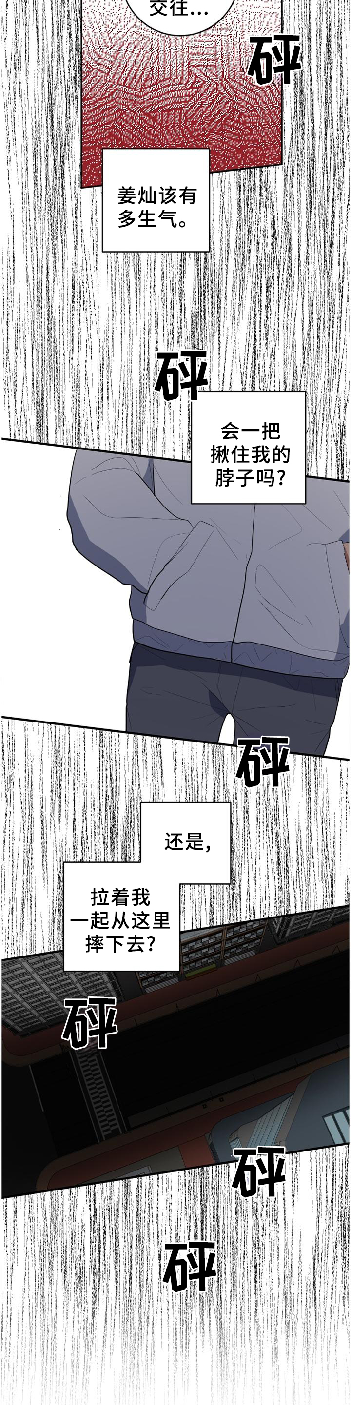 第127章：胡思乱想11
