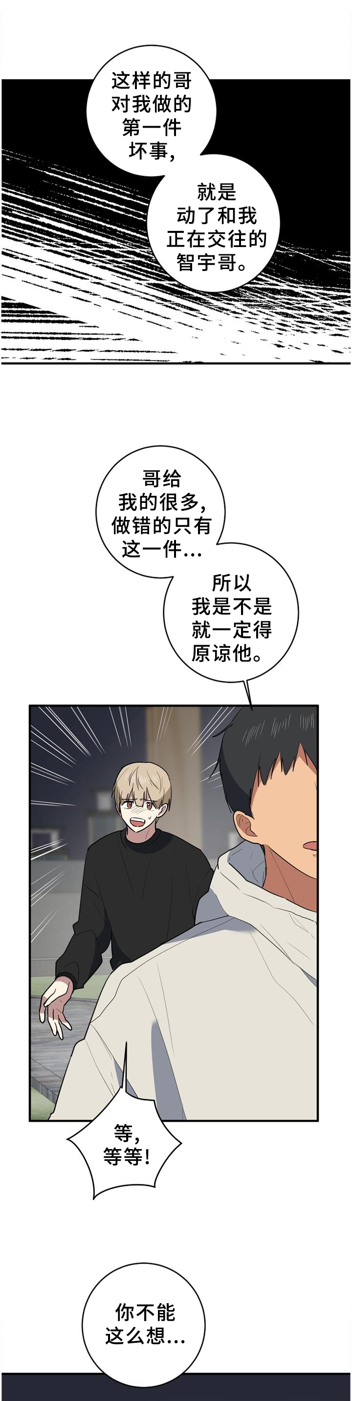 第127章：胡思乱想3