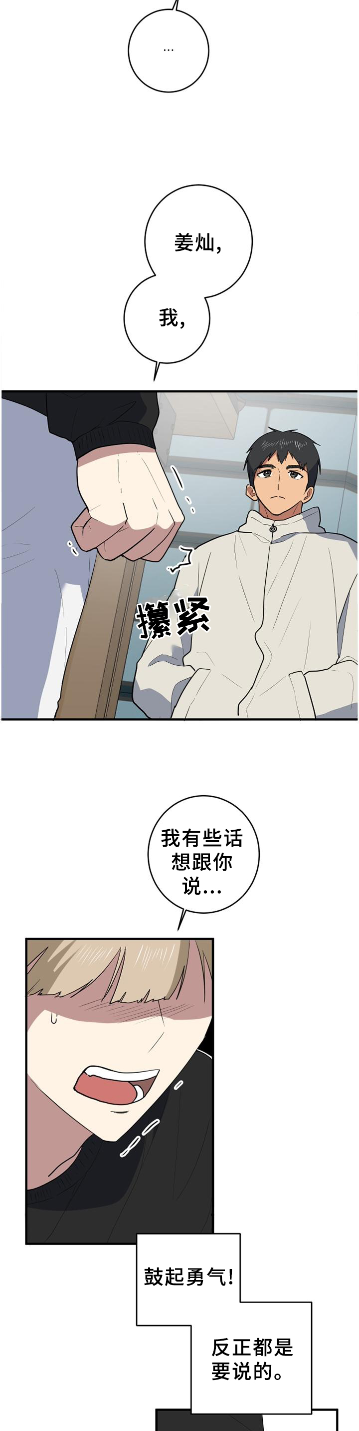 第127章：胡思乱想5