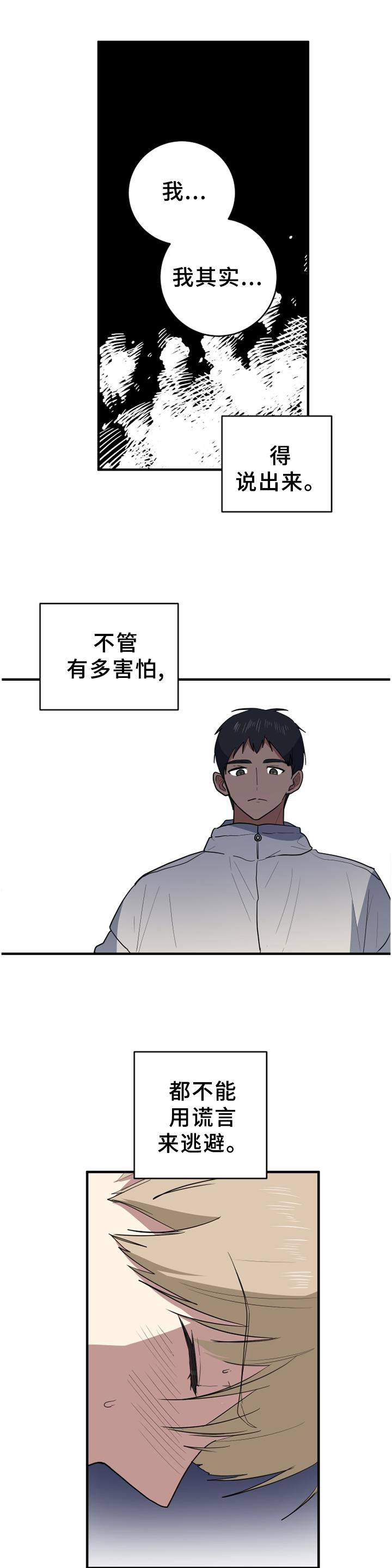 第127章：胡思乱想9