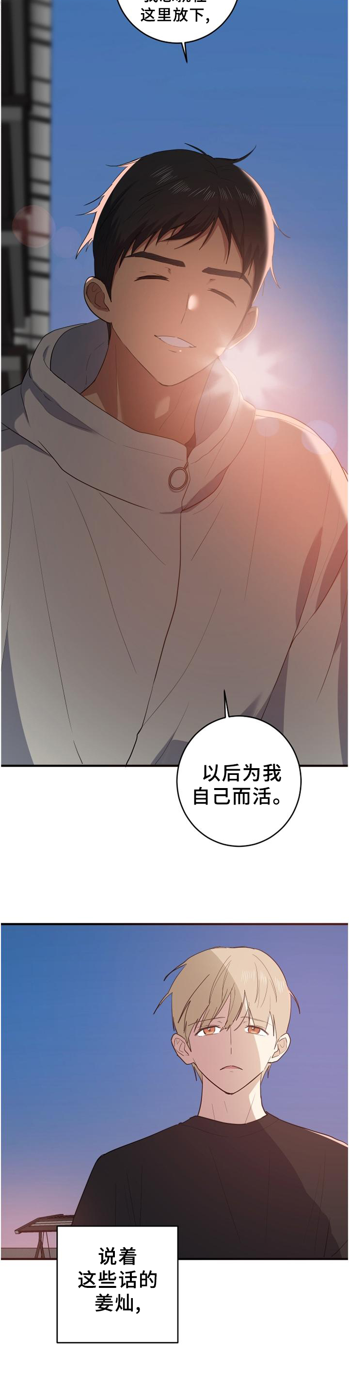 第128章：为自己而活10