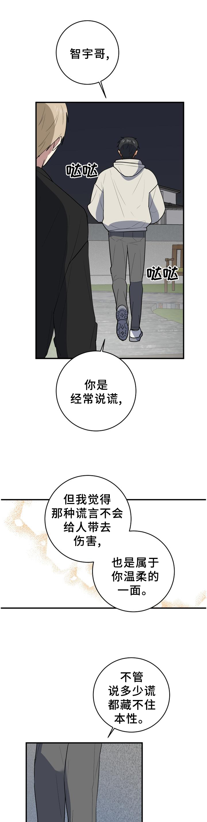 第128章：为自己而活4