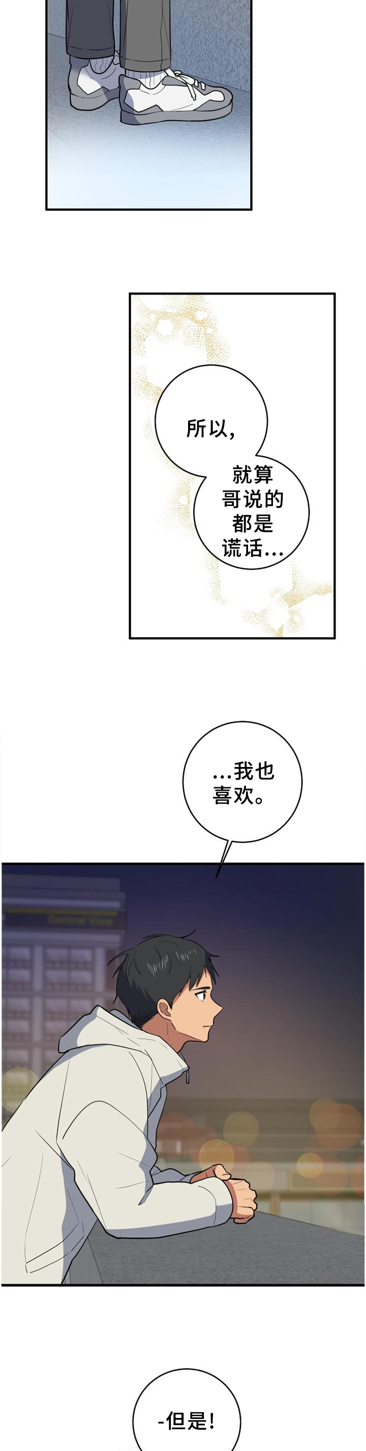 第128章：为自己而活5