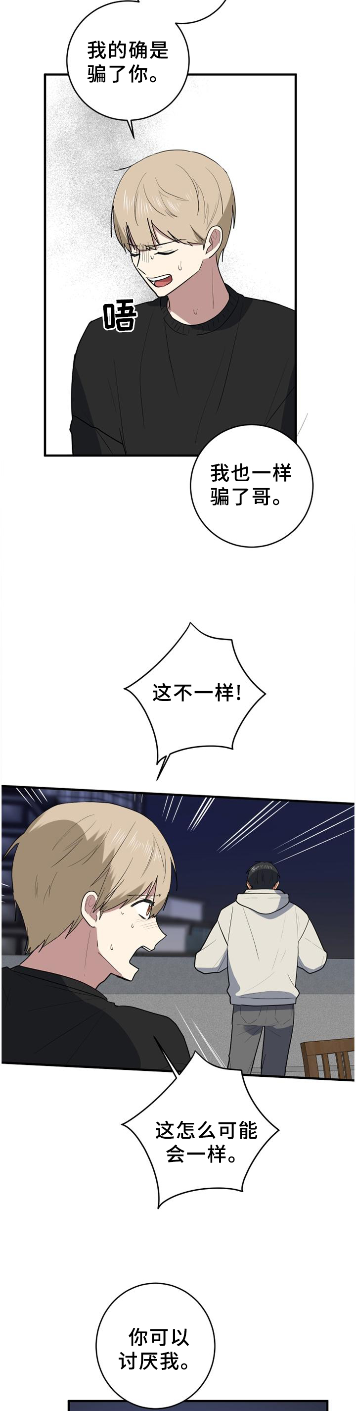 第128章：为自己而活6