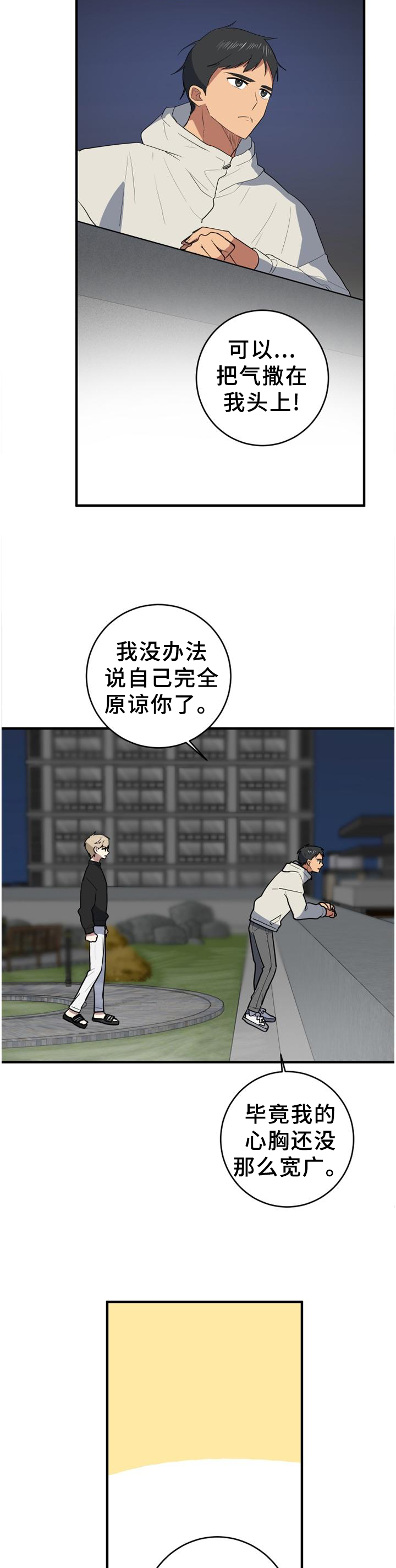 第128章：为自己而活7