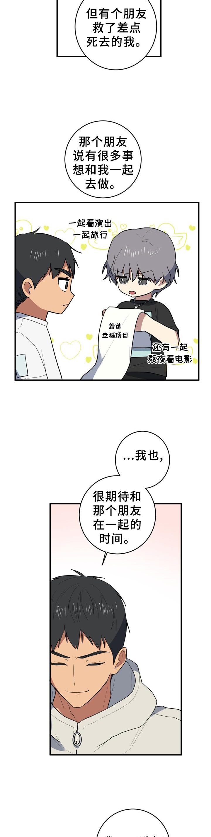 第128章：为自己而活8