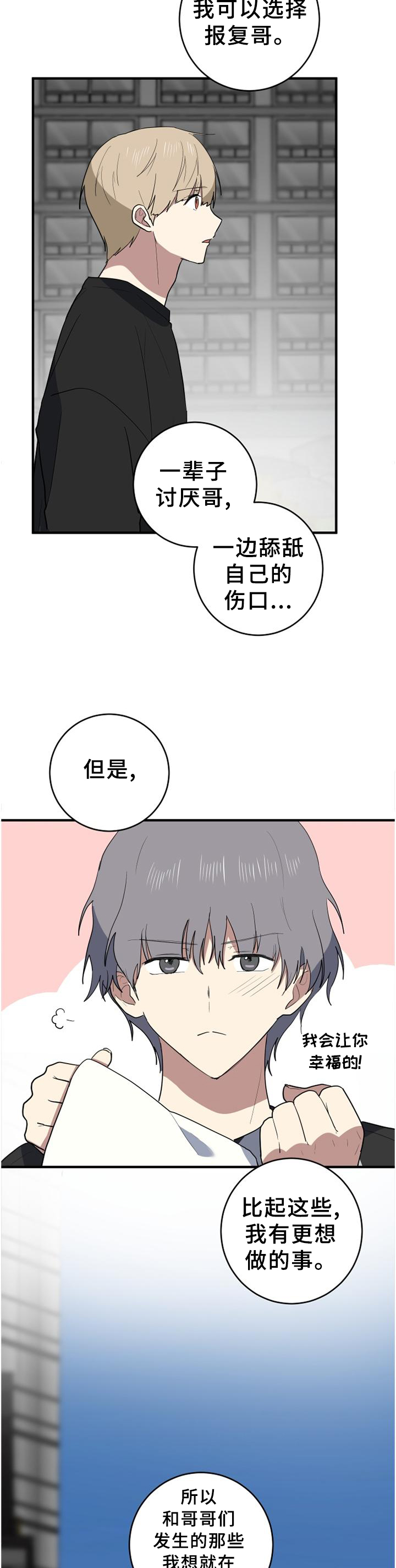 第128章：为自己而活9