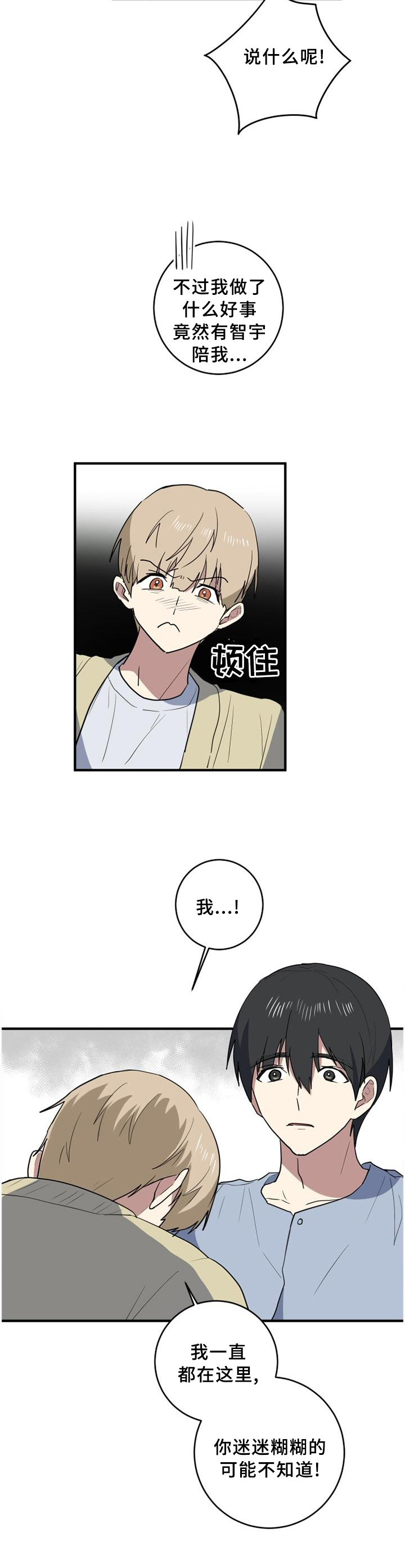 第129章：我一直在这里11