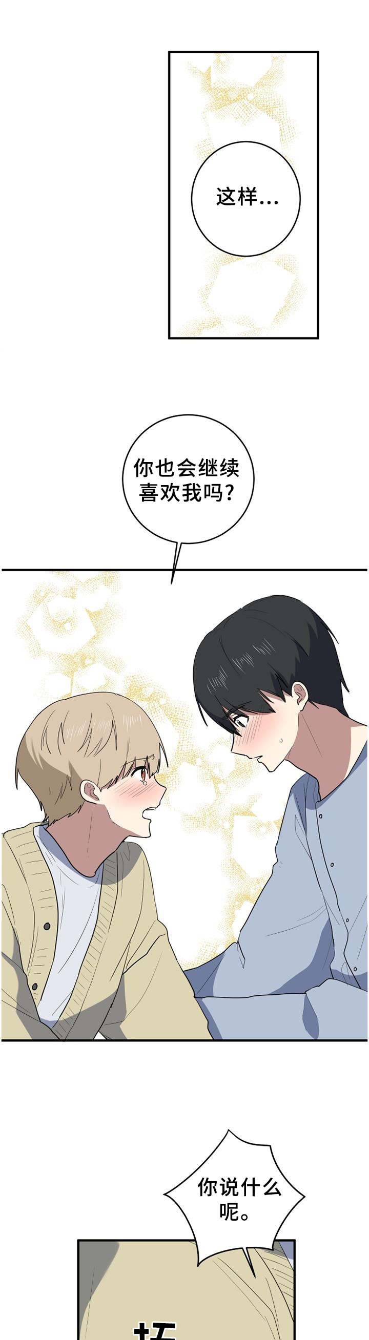 第130章：不用害怕10