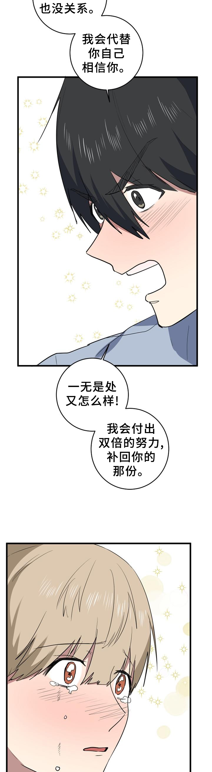 第130章：不用害怕12