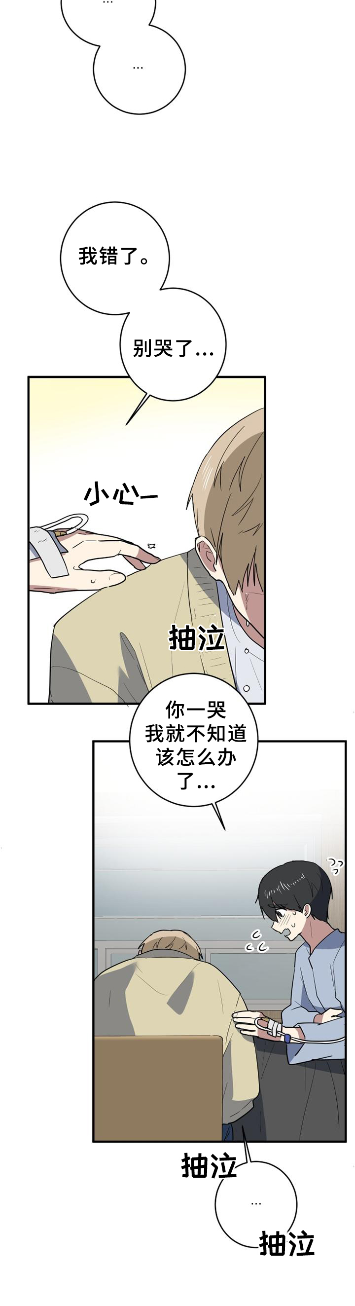 第130章：不用害怕2