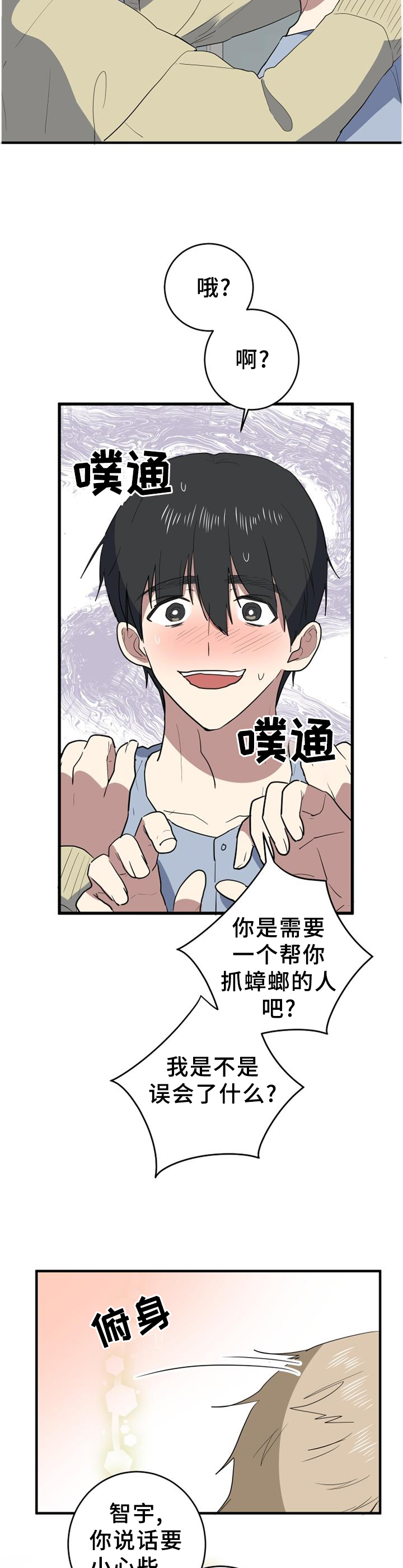 第130章：不用害怕5