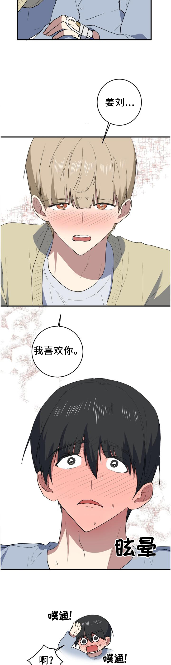 第130章：不用害怕7