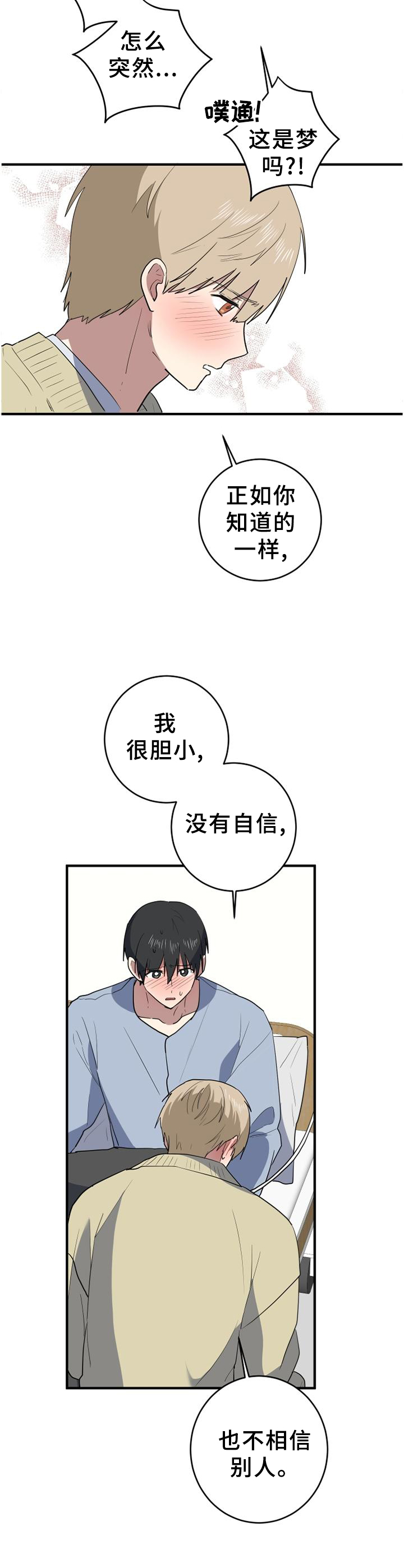 第130章：不用害怕8