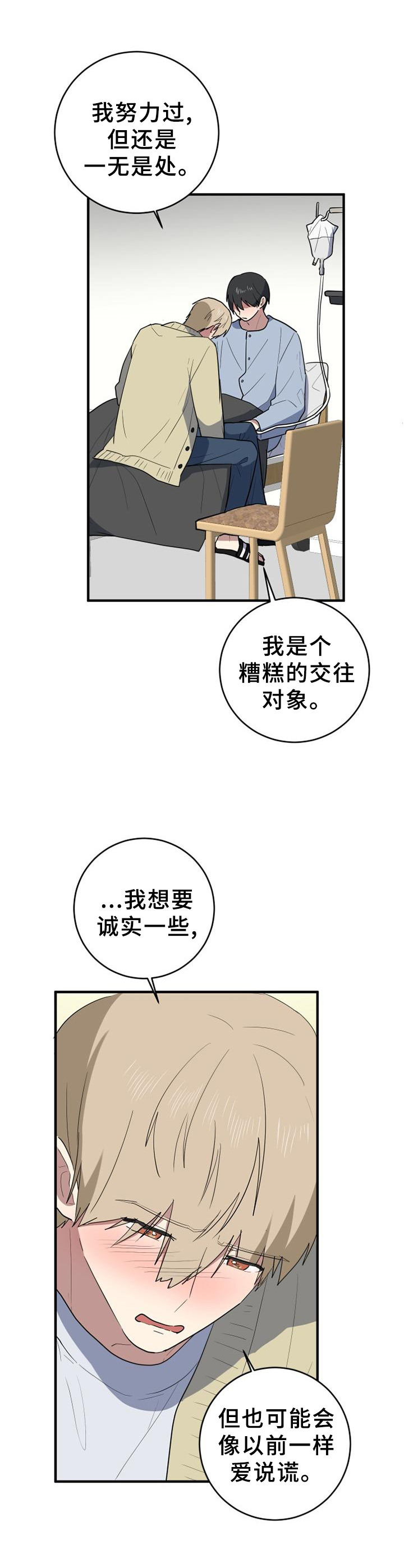 第130章：不用害怕9