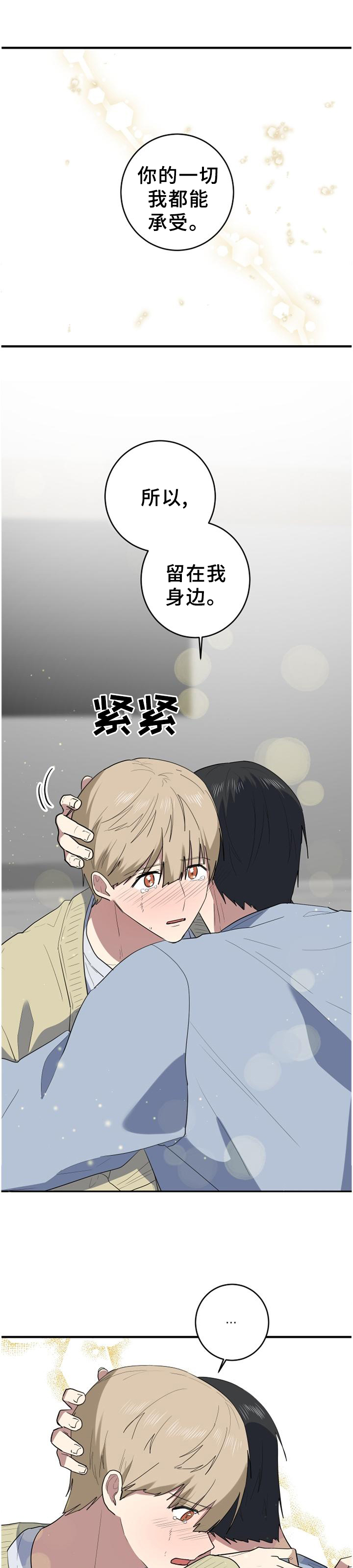 第131章：【完结】春天还很长0