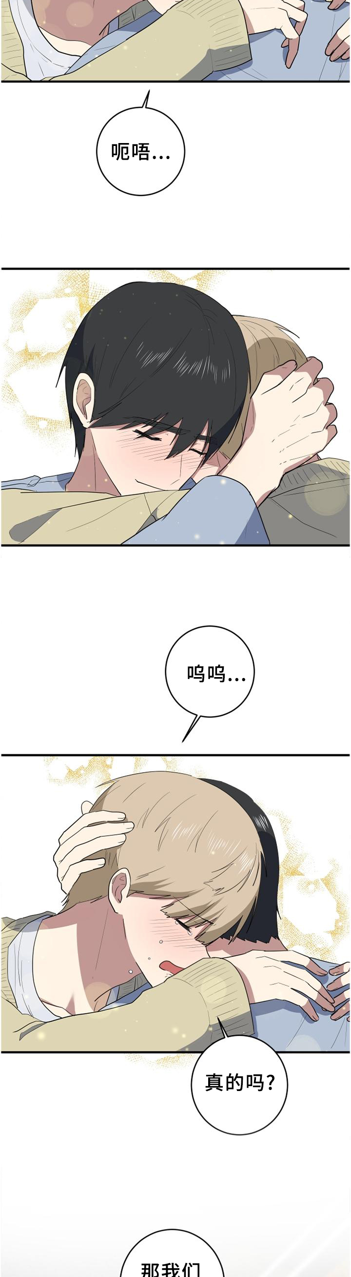 第131章：【完结】春天还很长1