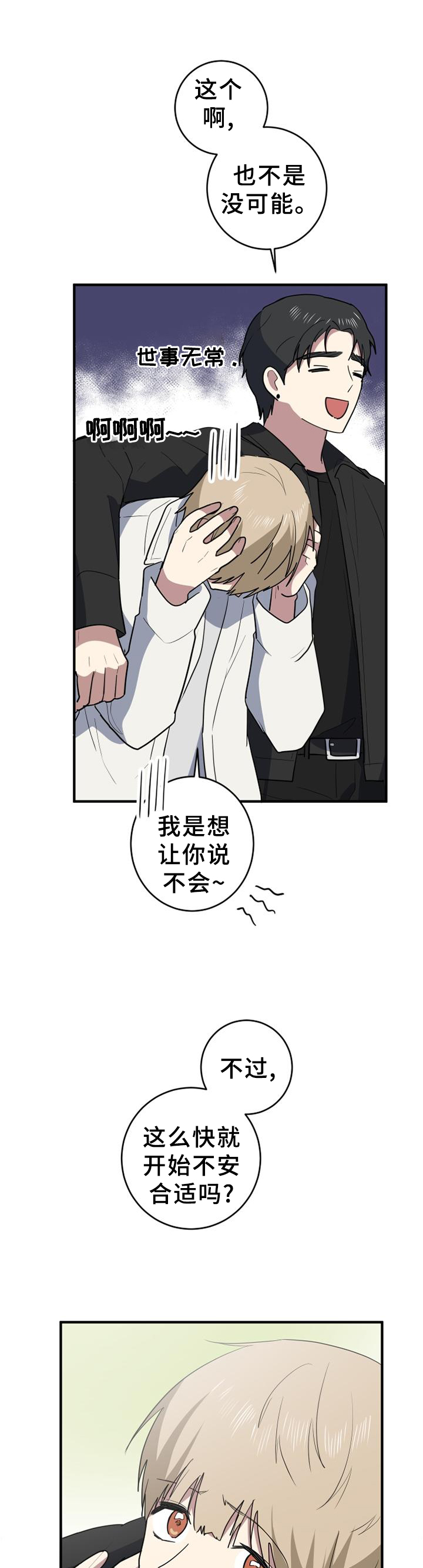 第131章：【完结】春天还很长10