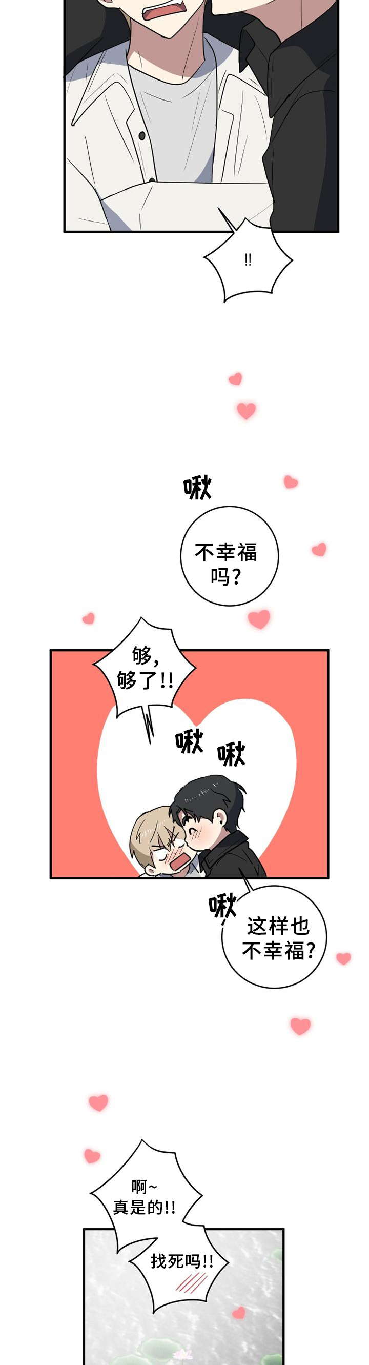 第131章：【完结】春天还很长12