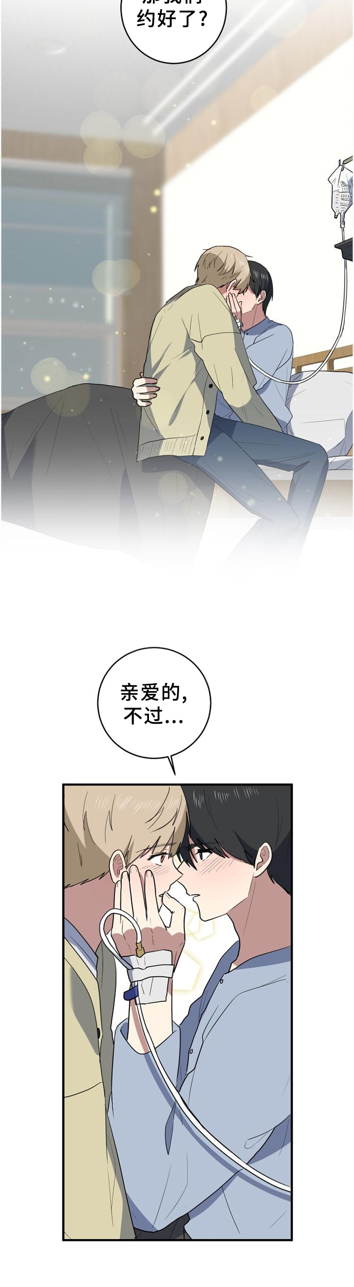 第131章：【完结】春天还很长2