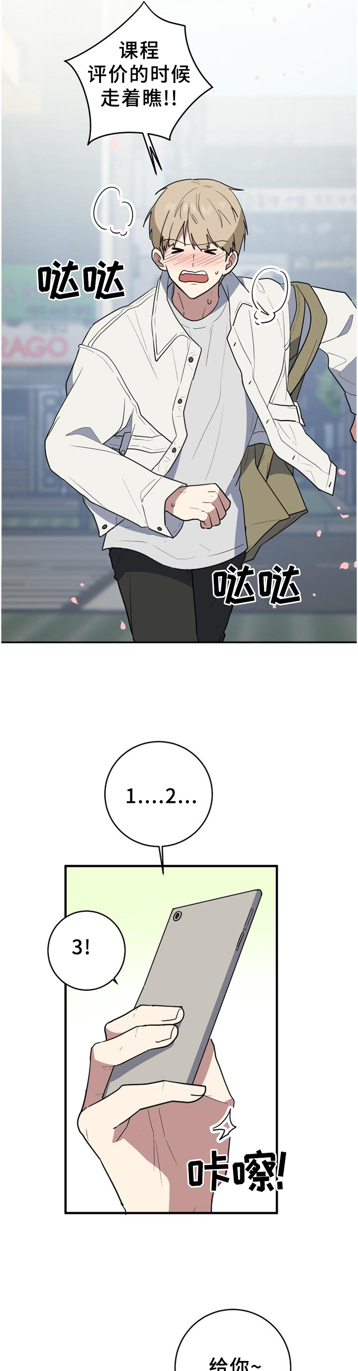 第131章：【完结】春天还很长5