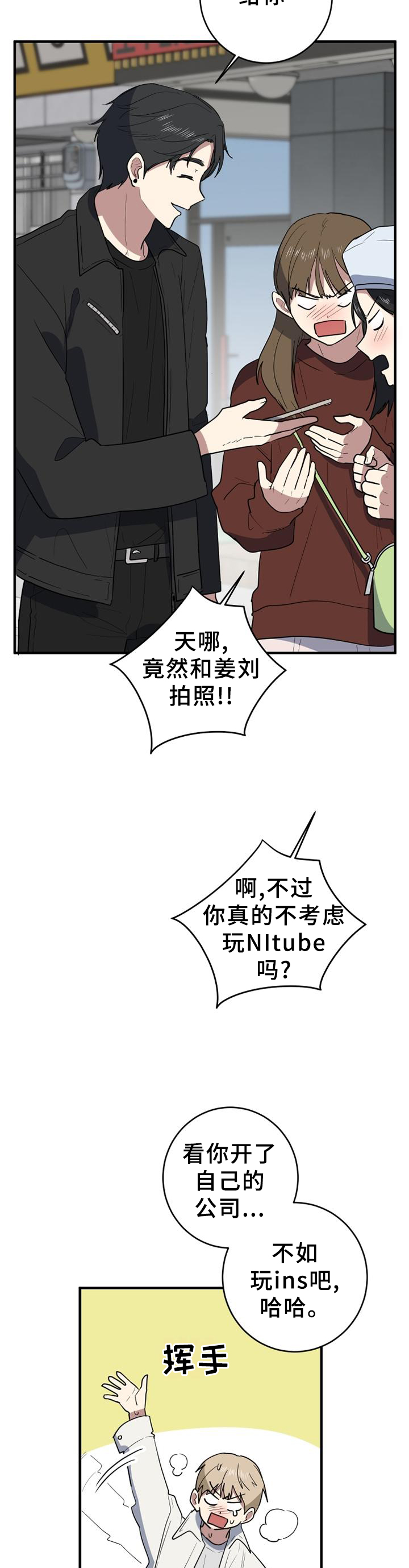 第131章：【完结】春天还很长6