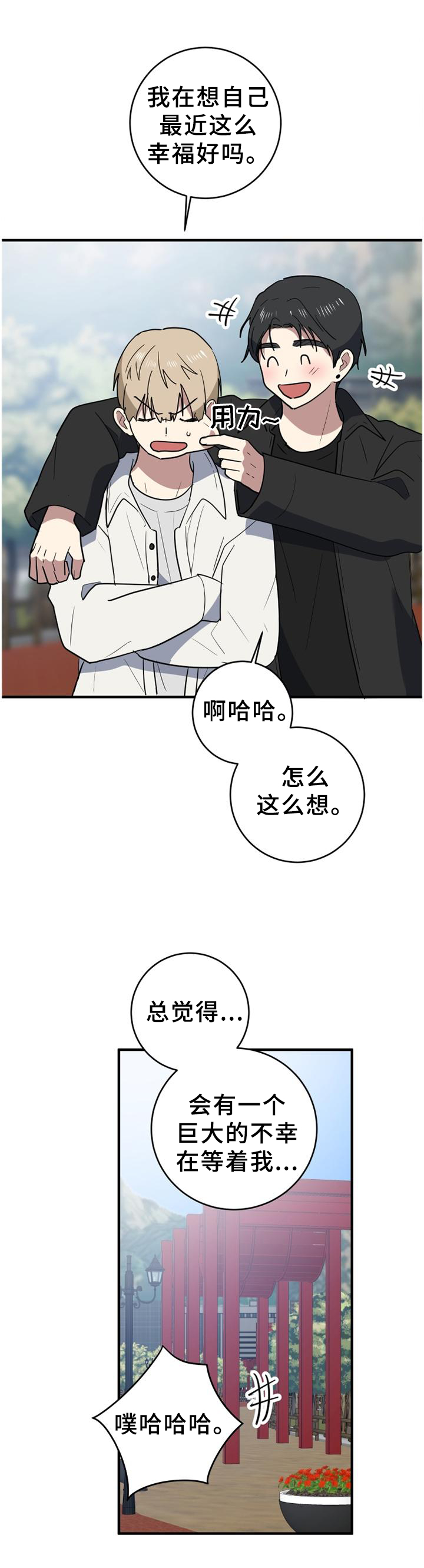 第131章：【完结】春天还很长9